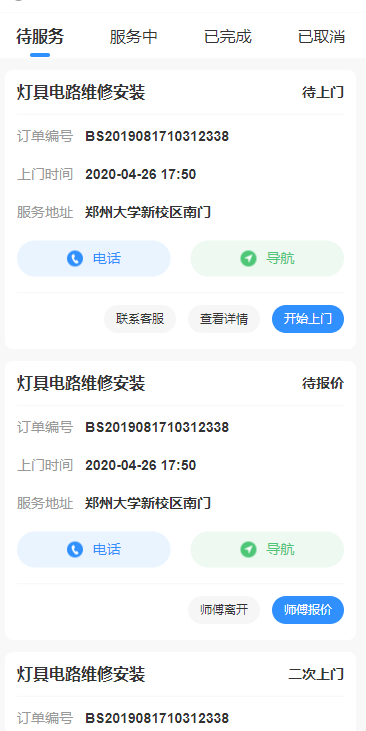 app介绍