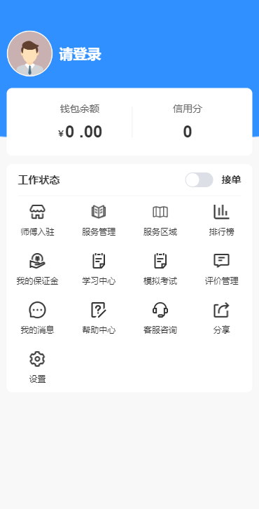 app介绍