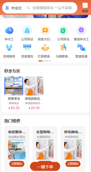 app介绍